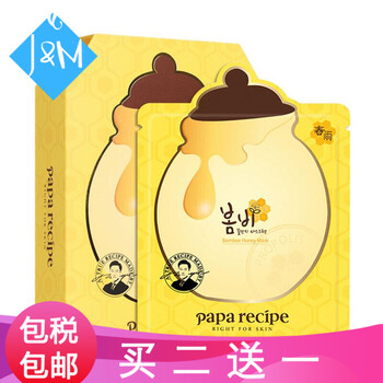 春雨（Papa recipe）面膜美白，控油平衡，補水保濕，細致毛孔，舒緩修復，提拉緊致，提亮膚色