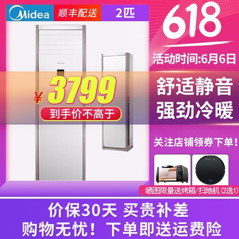 Midea單冷柜機(jī)