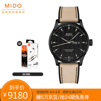 mido美度舵手系列