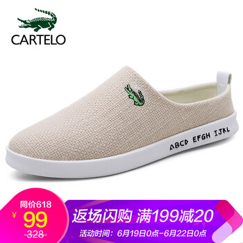 卡帝樂鱷魚（CARTELO）男士米色 41