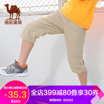 駱駝童裝速干褲