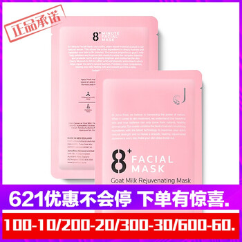 spoon drift面膜細致毛孔，補水保濕，去黑頭，舒緩修復(fù)，提拉緊致，美白淡斑