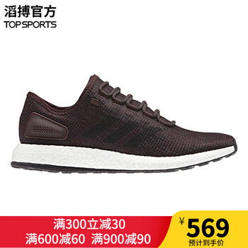 阿迪達斯（Adidas）跑步鞋CM8301 