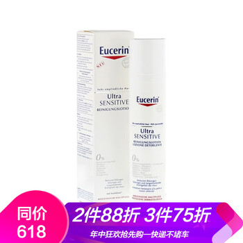 Eucerin洗面奶