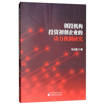 初創(chuàng)企業(yè)