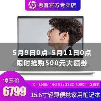 惠普筆記本1070