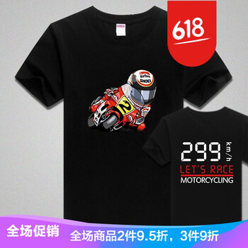 豪奧斯 短袖 男士T恤 黑2號紅車 