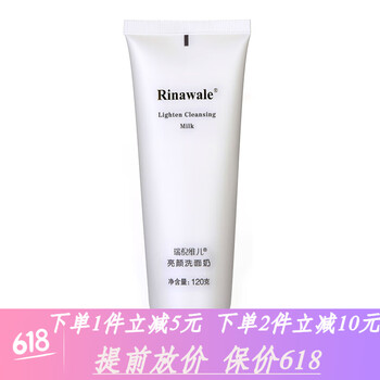 瑞倪維兒（Rinawale）套裝/禮盒美白，控油平衡，細致毛孔，提拉緊致，保濕，補水
