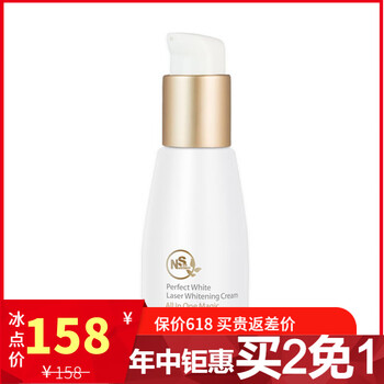 肌保濕面霜