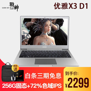 神舟輕薄