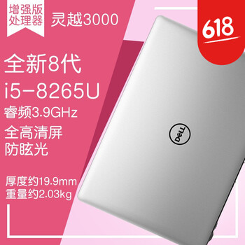戴爾（DELL） Ins15ER-3583  15.6英寸 筆記本