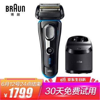 博朗（BRAUN） 9280cc 剃須刀 多功能理容式，往復(fù)式