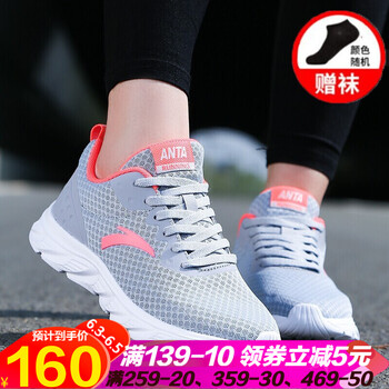 安踏女運(yùn)動(dòng)鞋灰色
