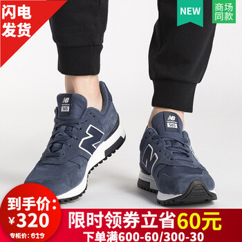 NEW BALANCE跑步鞋ML565BLN 42