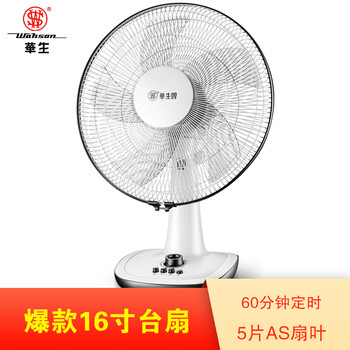 靜音自然風(fēng)風(fēng)扇