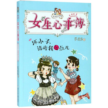 壞小子