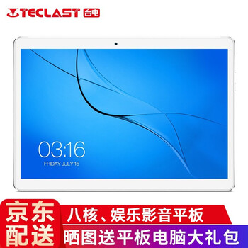 臺電（TECLAST） 98八核 2G+32G 平板電腦