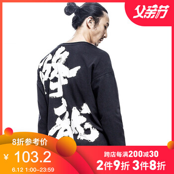 后序（HOUXU） 長(zhǎng)袖 男士T恤 玄黑色/降龍 