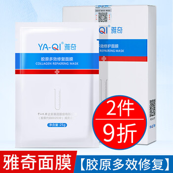 雅奇（YAQI）面膜清潔，補(bǔ)水保濕，祛痘，提拉緊致，舒緩修復(fù)