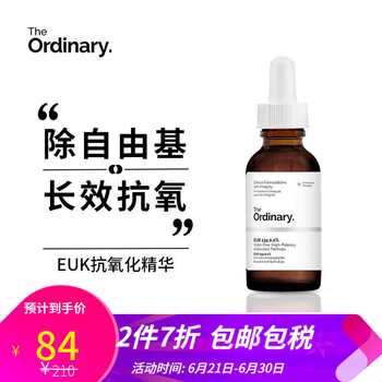 The Ordinary 面部精華 抗衰，抗皺，提拉緊致，抗氧化