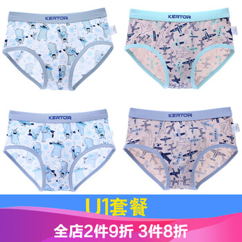 男中學(xué)生內(nèi)衣