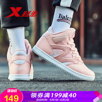 怎么樣,特步高邦鞋,特步高邦鞋