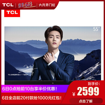 65英寸tcl