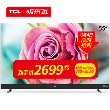 哈曼卡頓電視