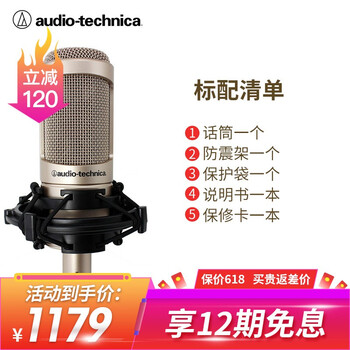 鐵三角（Audio-technica）  懸掛式 麥克風(fēng) 金色標(biāo)配【更多優(yōu)惠套裝點這里】
