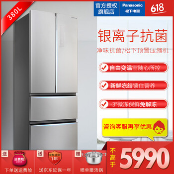 多門(mén)冰箱，讓你的食物不再串味！