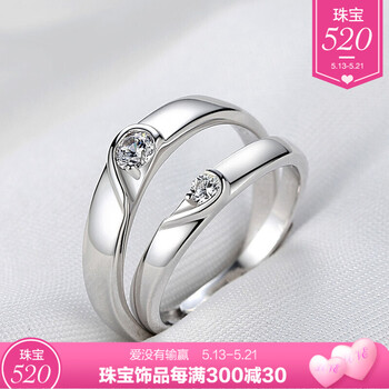 永結(jié)同心對(duì)戒