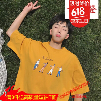 古萊登（GODLIKE） 短袖 男士T恤 黃色 潮派C01 