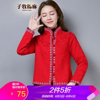 女裝夾層外套