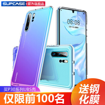 supcase 華為p30pro 手機(jī)殼/保護(hù)套
