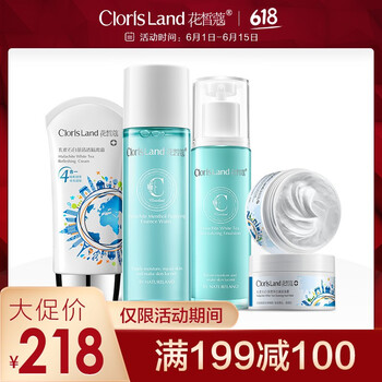 clorisland保濕水