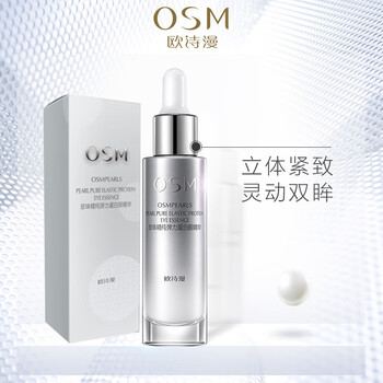 歐詩漫（OSM）眼霜/眼部精華 30g/mL以上