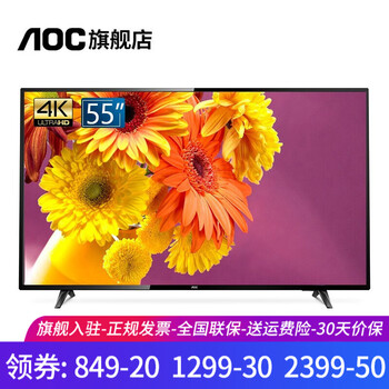 冠捷46寸液晶電視