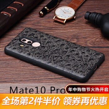 米享（micshare） 華為mate10 pro 手機殼/保護套