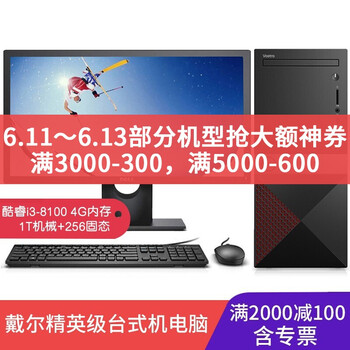 戴爾（DELL）   臺式機