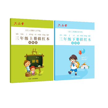 字帖硬筆