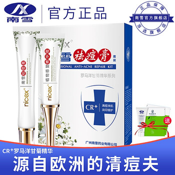 南雪（nicex）套裝/禮盒控油平衡，抗痘