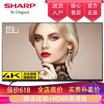 夏普（SHARP）70英寸