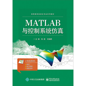 matlab仿真