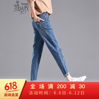 雅賢淑（YAXIANSHU） 高腰 哈倫褲 女 九分褲 牛仔褲