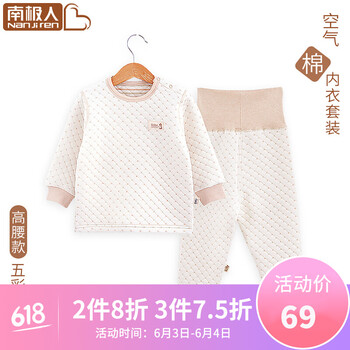 寶寶衣褲冬裝