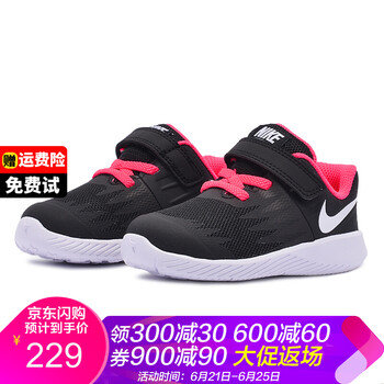 耐克（NIKE）跑步鞋黑色童鞋907256-001 