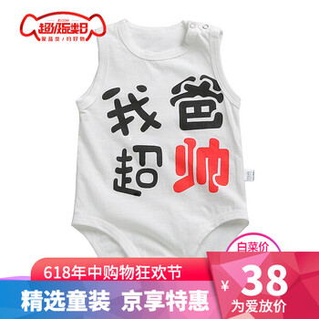小猴服裝