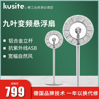 庫(kù)思特電風(fēng)扇,庫(kù)思特電風(fēng)扇,怎么樣