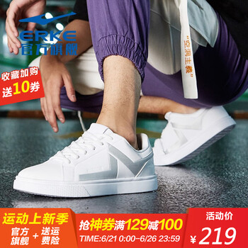鴻星爾克（ERKE）板鞋正白/亮銀1076 44，39，40，41，42，43