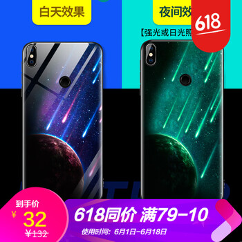 米浪手機殼